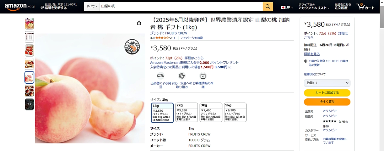 Amazon